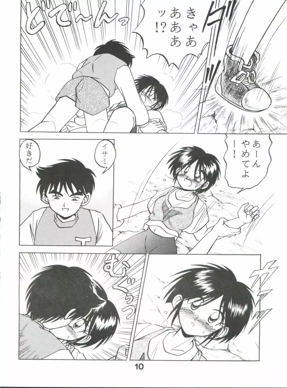 五年三組 新選組! - page9