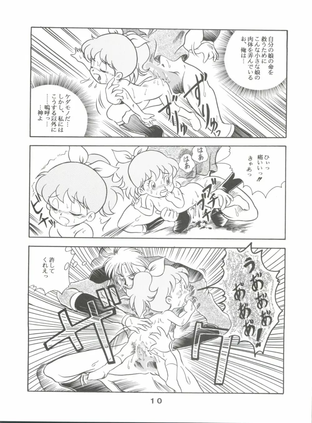 JoRiJoRi V - page10