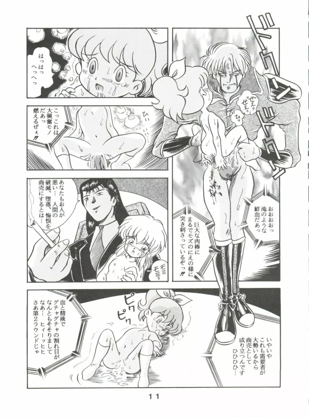 JoRiJoRi V - page11