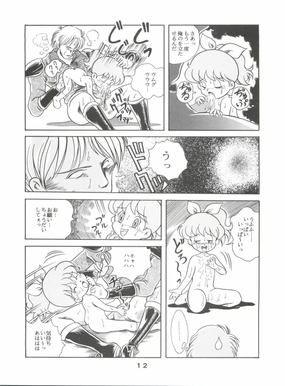 JoRiJoRi V - page12