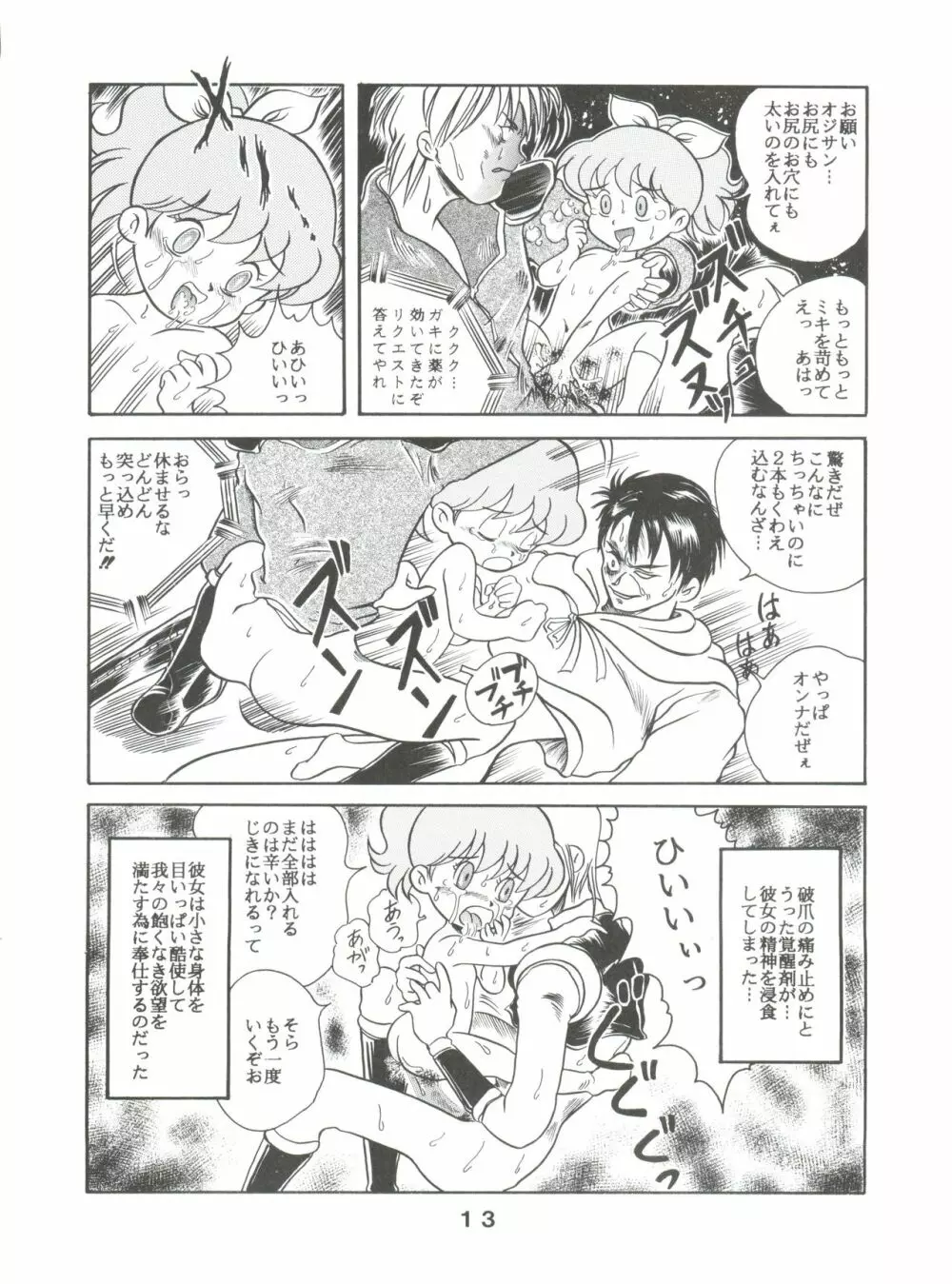 JoRiJoRi V - page13