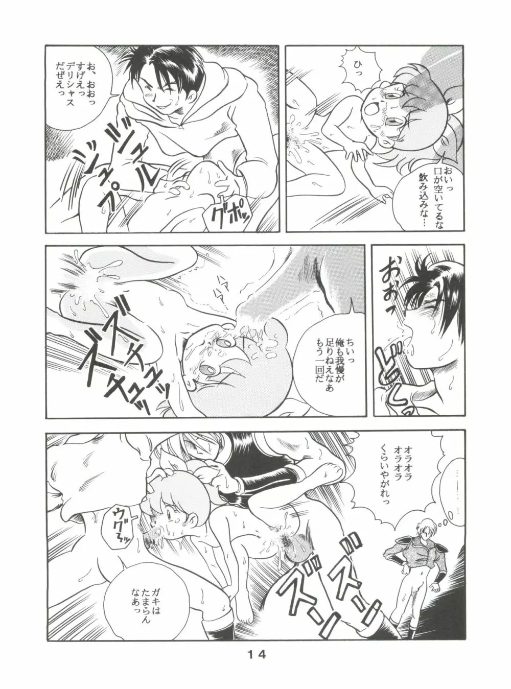 JoRiJoRi V - page14