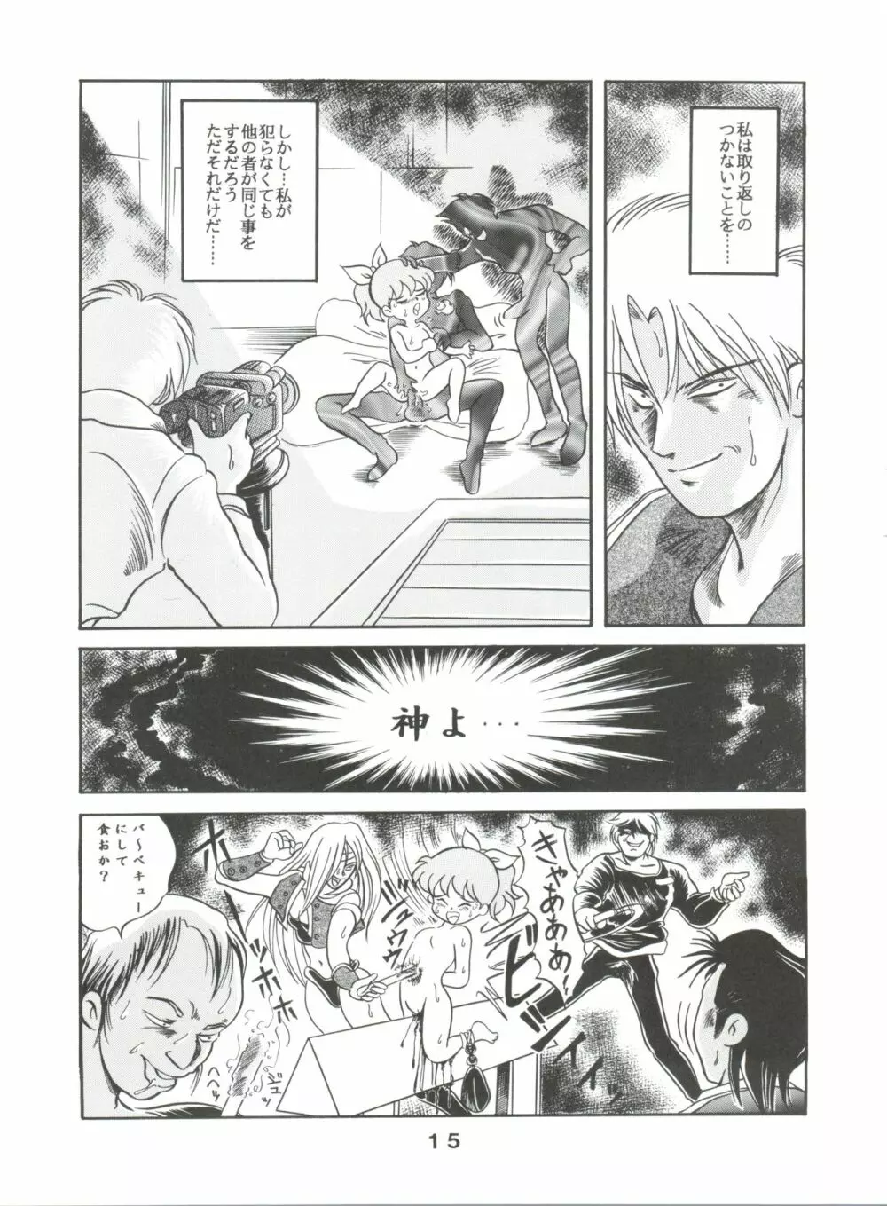 JoRiJoRi V - page15