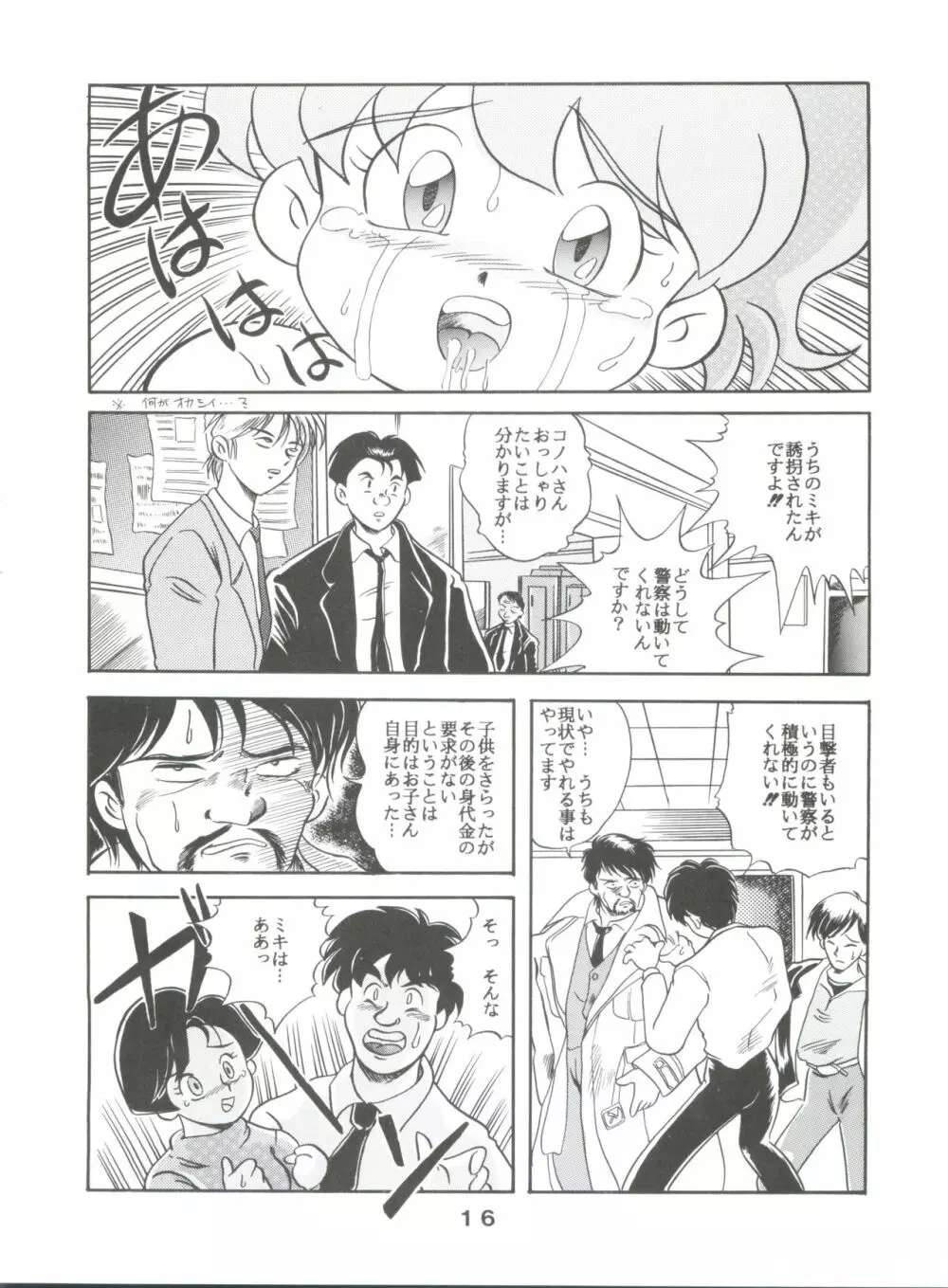 JoRiJoRi V - page16