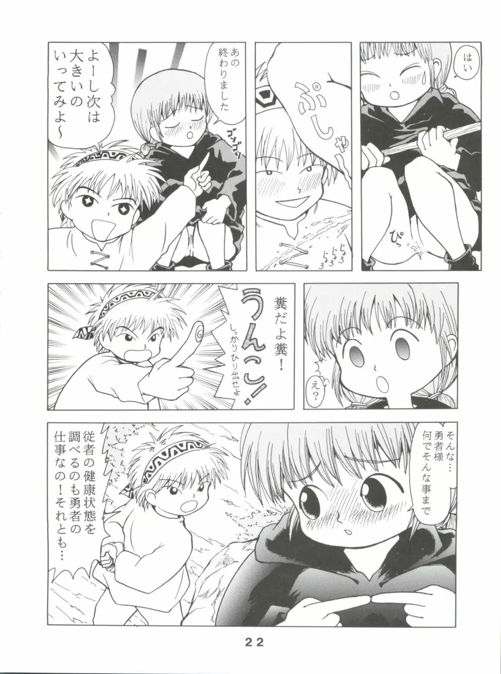 JoRiJoRi V - page22