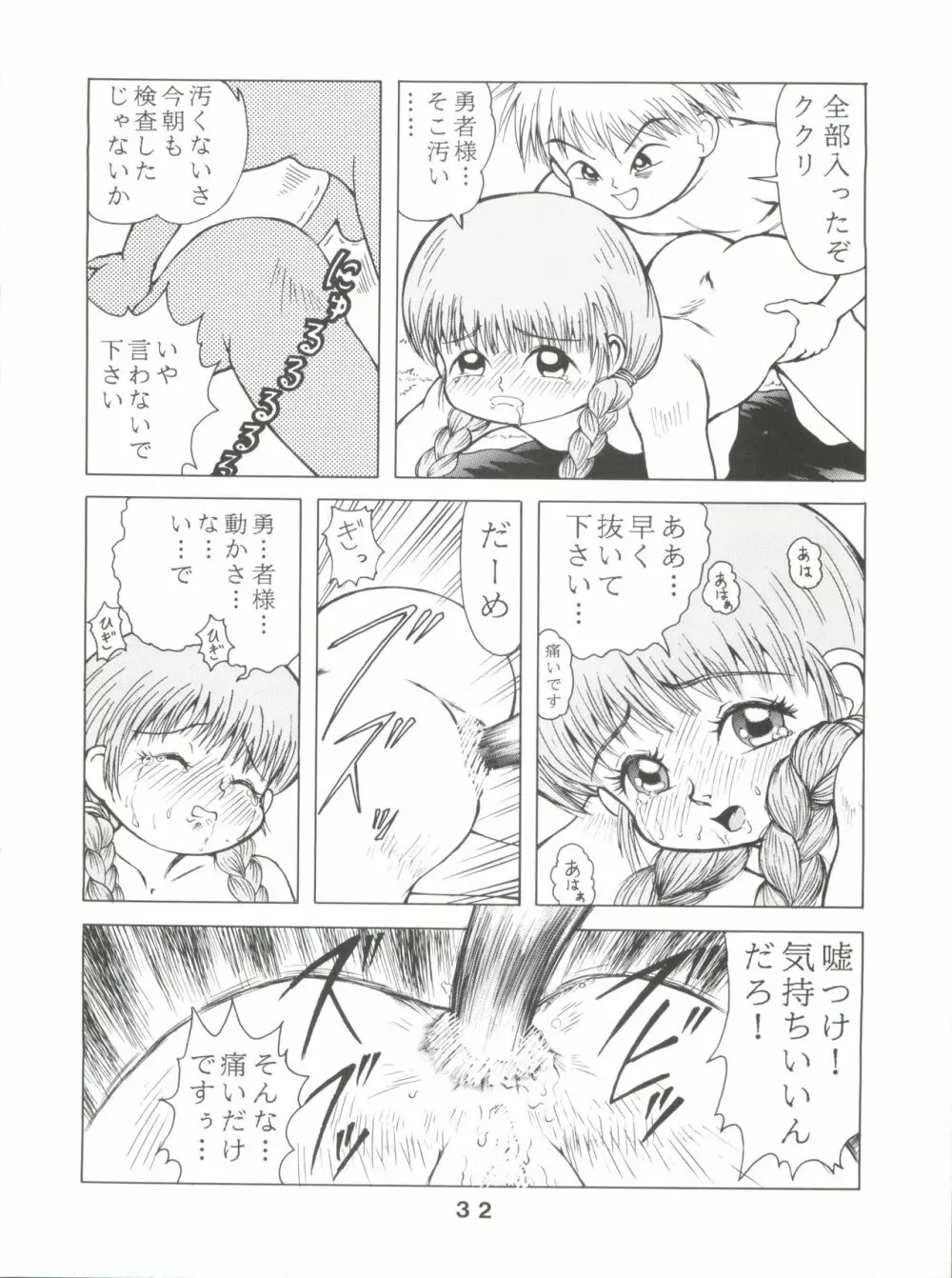 JoRiJoRi V - page32