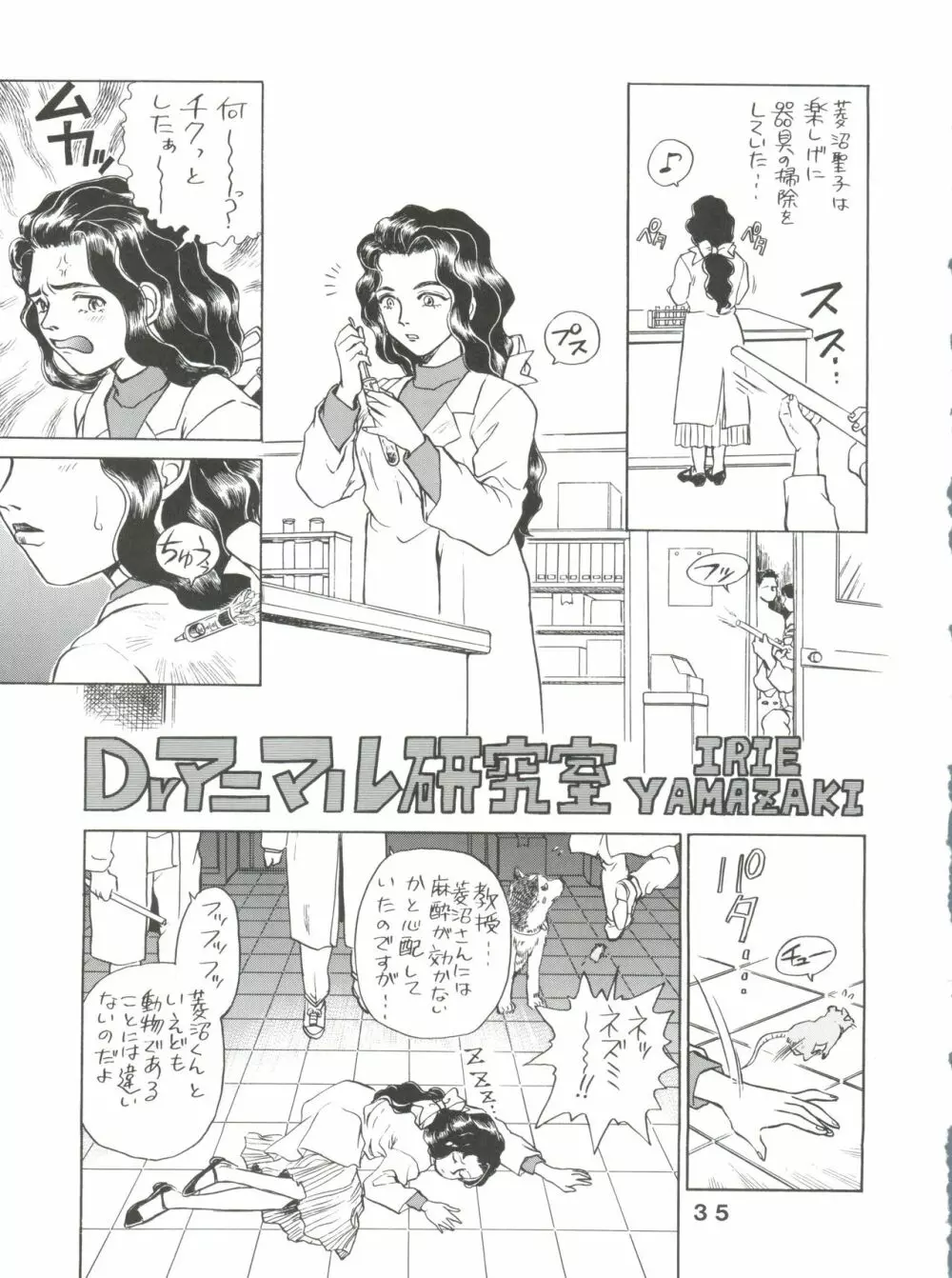 JoRiJoRi V - page35