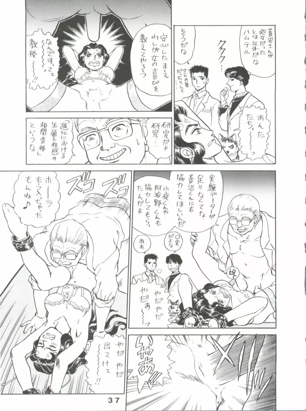 JoRiJoRi V - page37