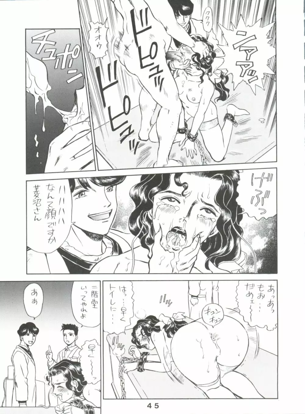 JoRiJoRi V - page45