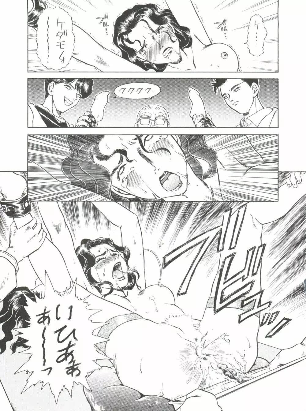 JoRiJoRi V - page47
