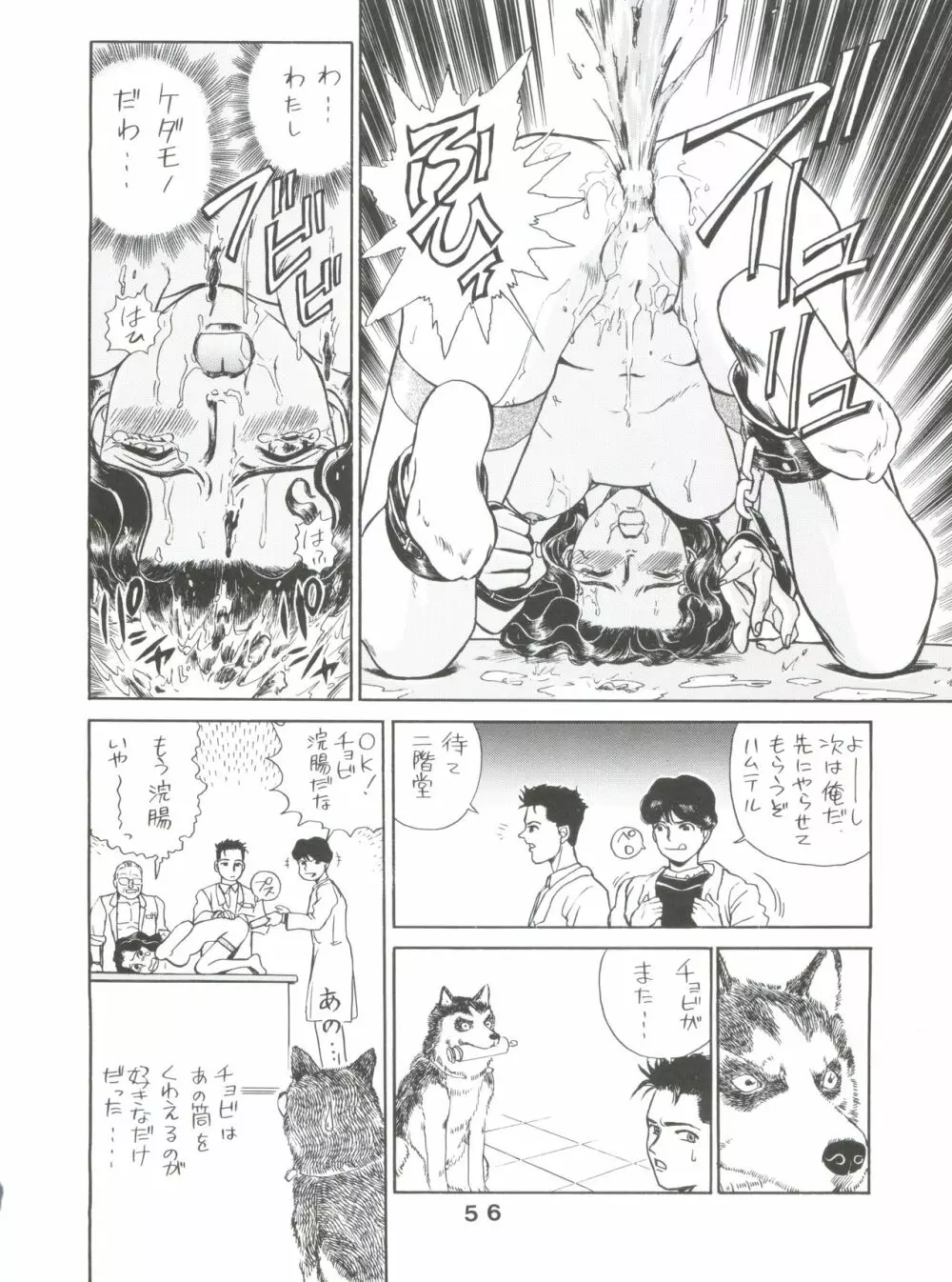 JoRiJoRi V - page56