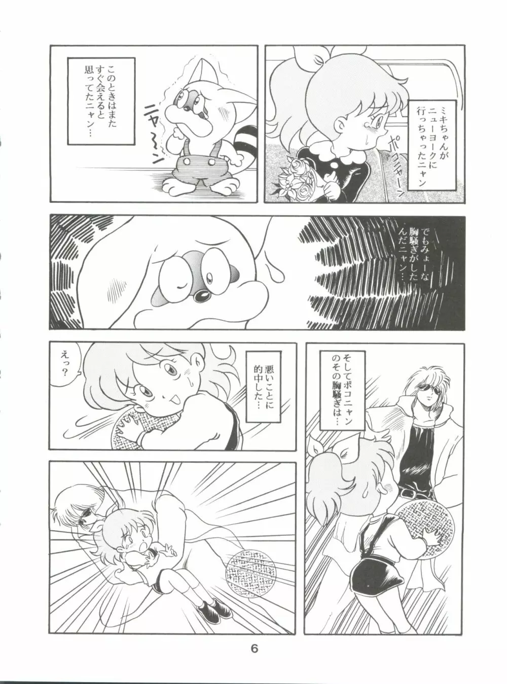 JoRiJoRi V - page6