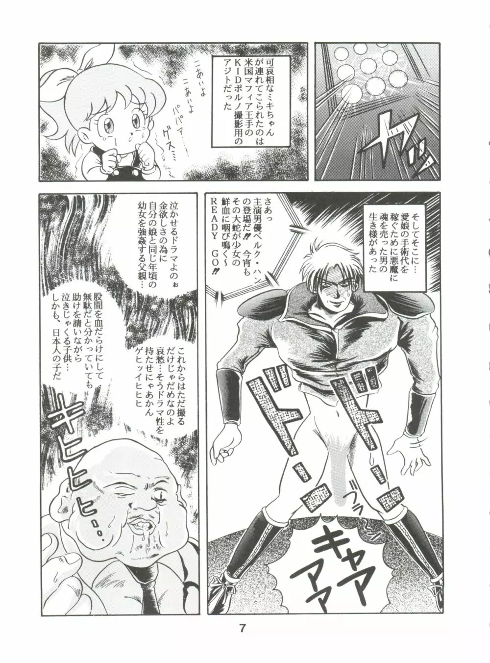 JoRiJoRi V - page7