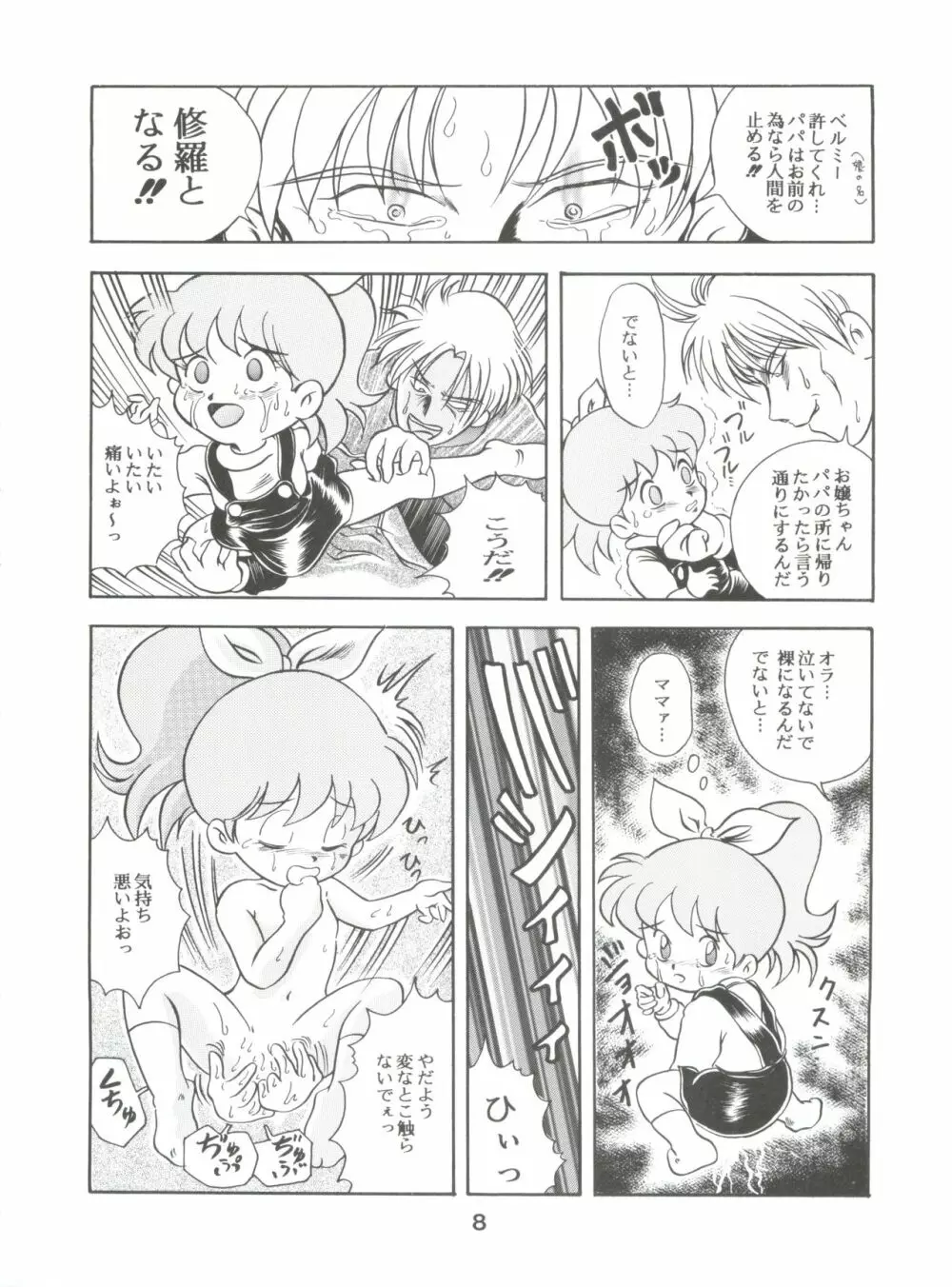 JoRiJoRi V - page8