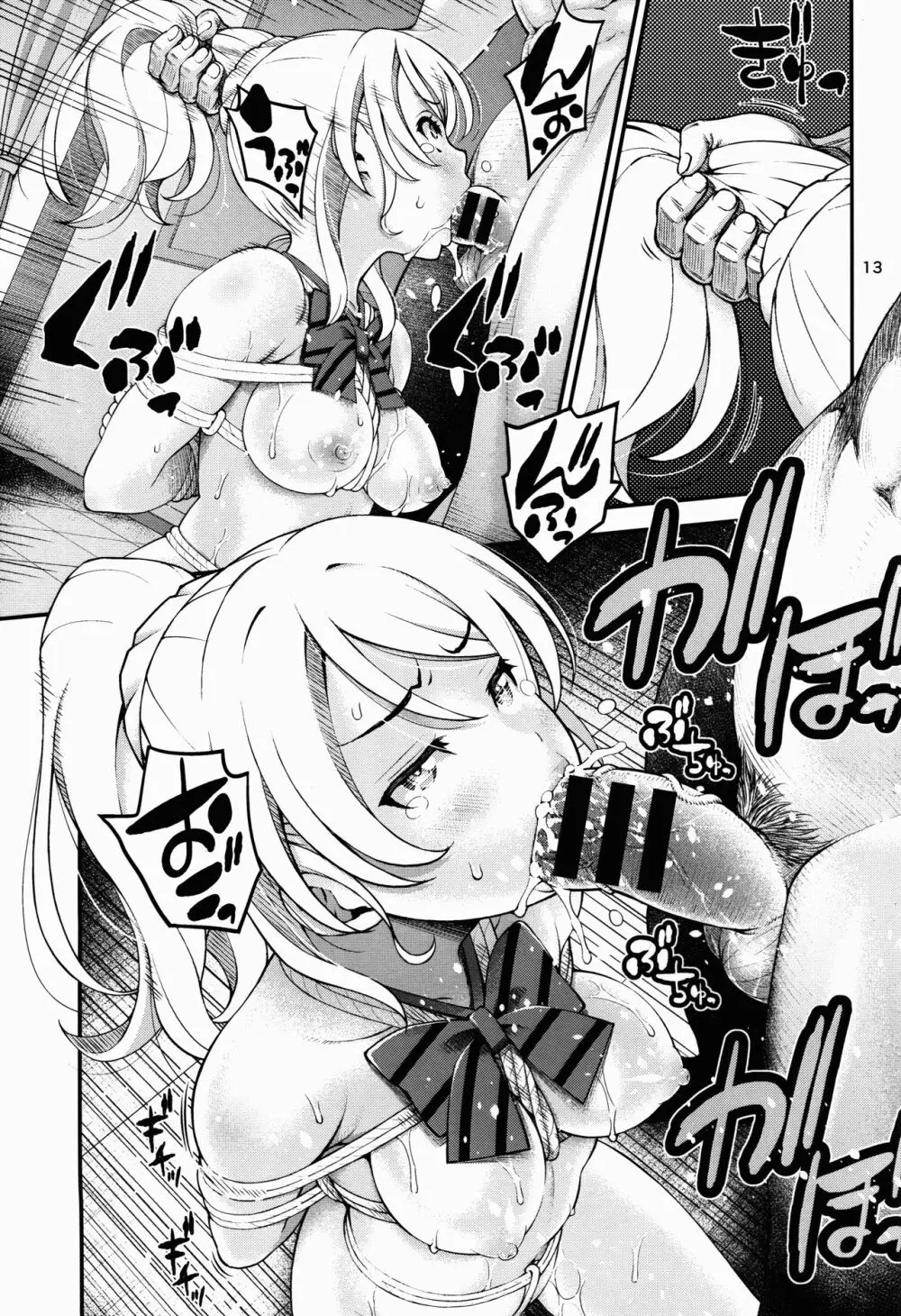 ELI AYASE -first play catalogue- - page15