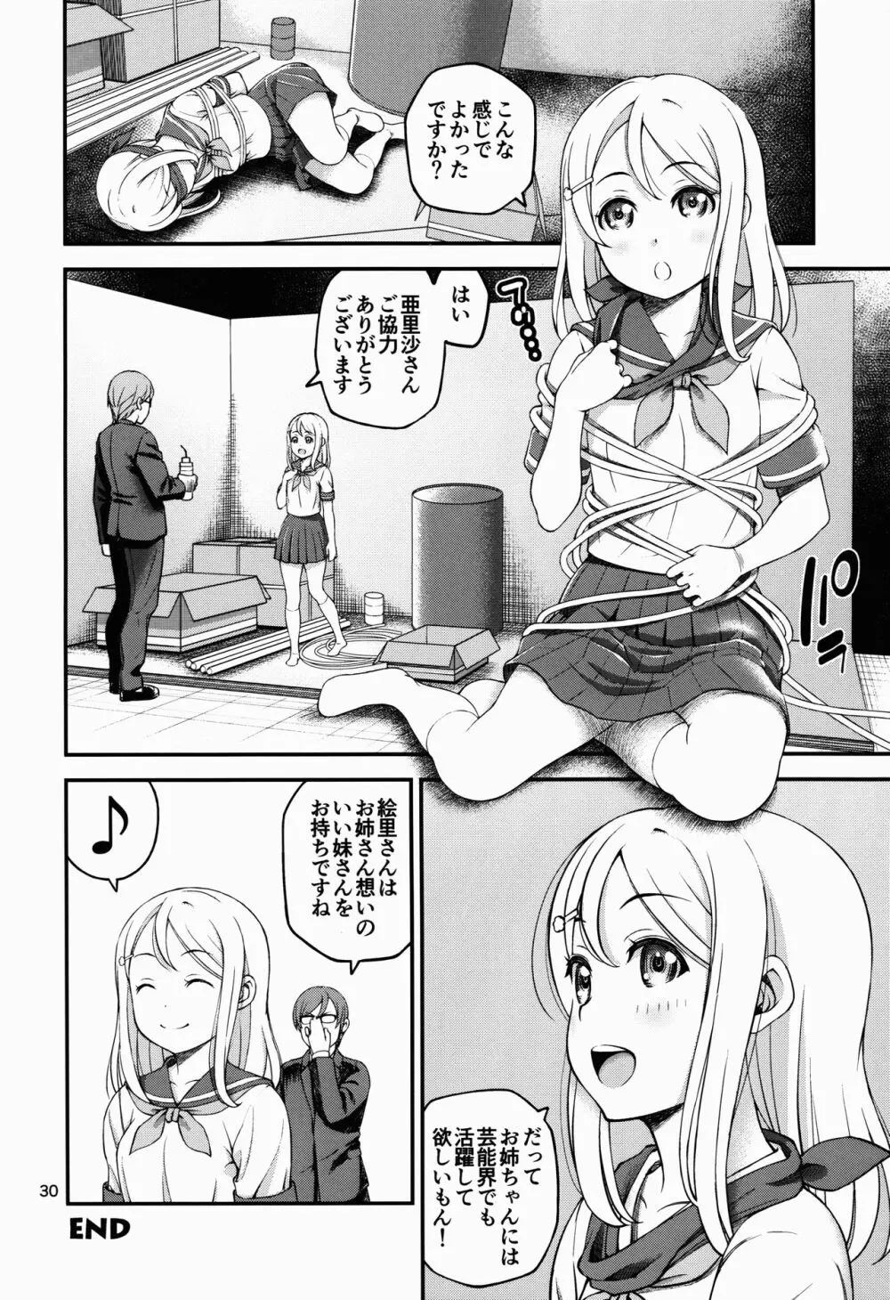 ELI AYASE -first play catalogue- - page32