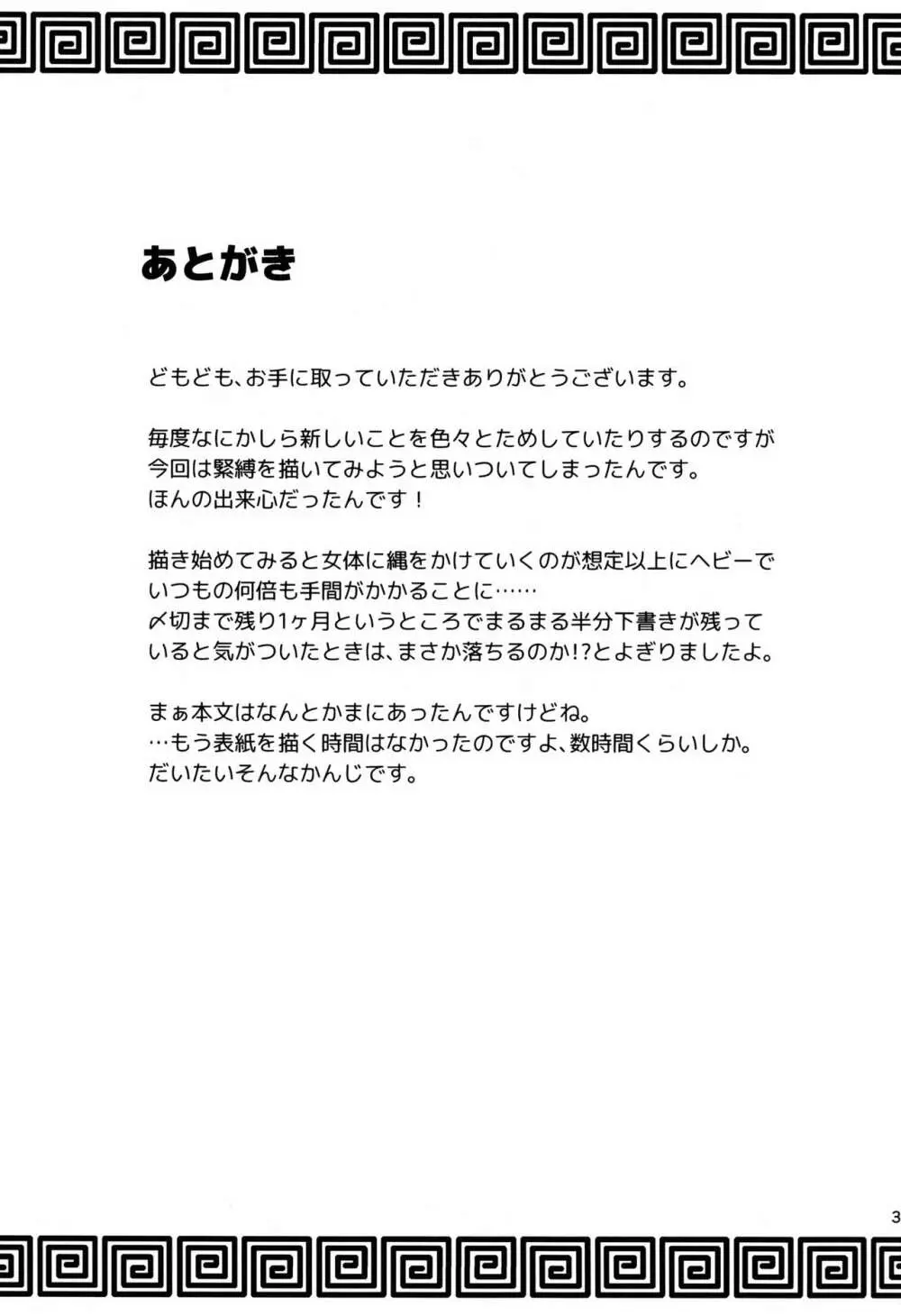 ELI AYASE -first play catalogue- - page33