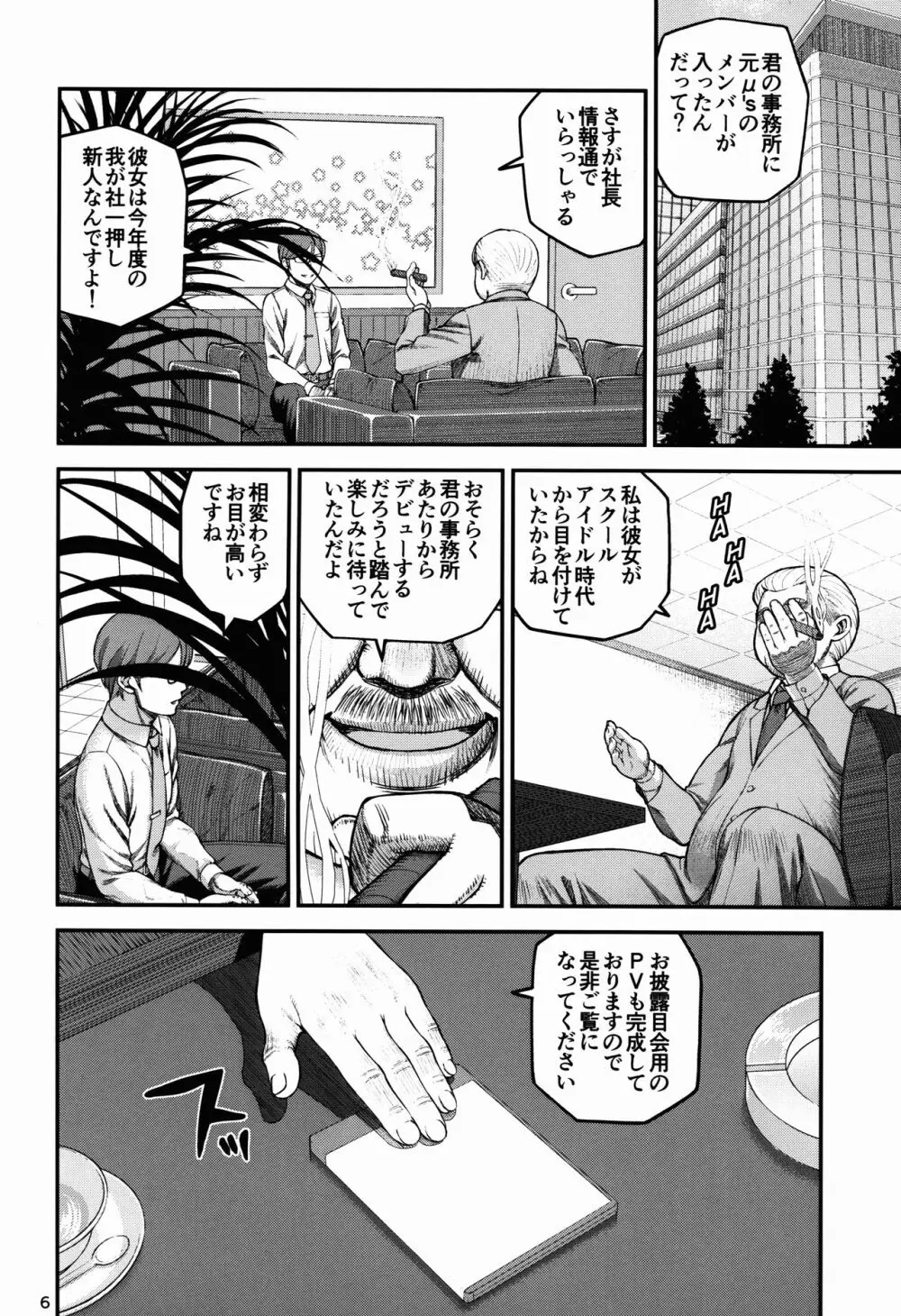 ELI AYASE -first play catalogue- - page8