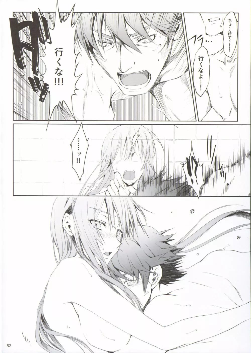 FUROHILE 下 + おまけ本 - page52