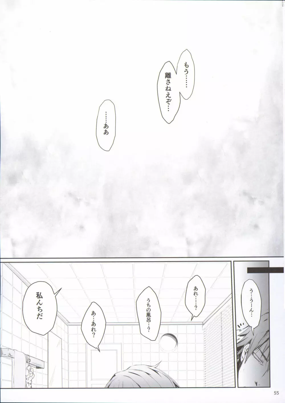 FUROHILE 下 + おまけ本 - page55
