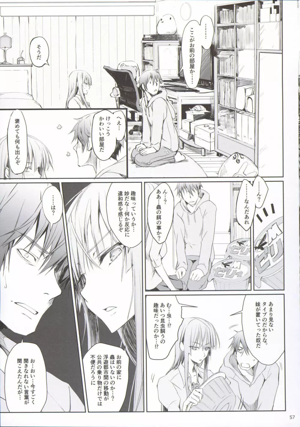 FUROHILE 下 + おまけ本 - page57