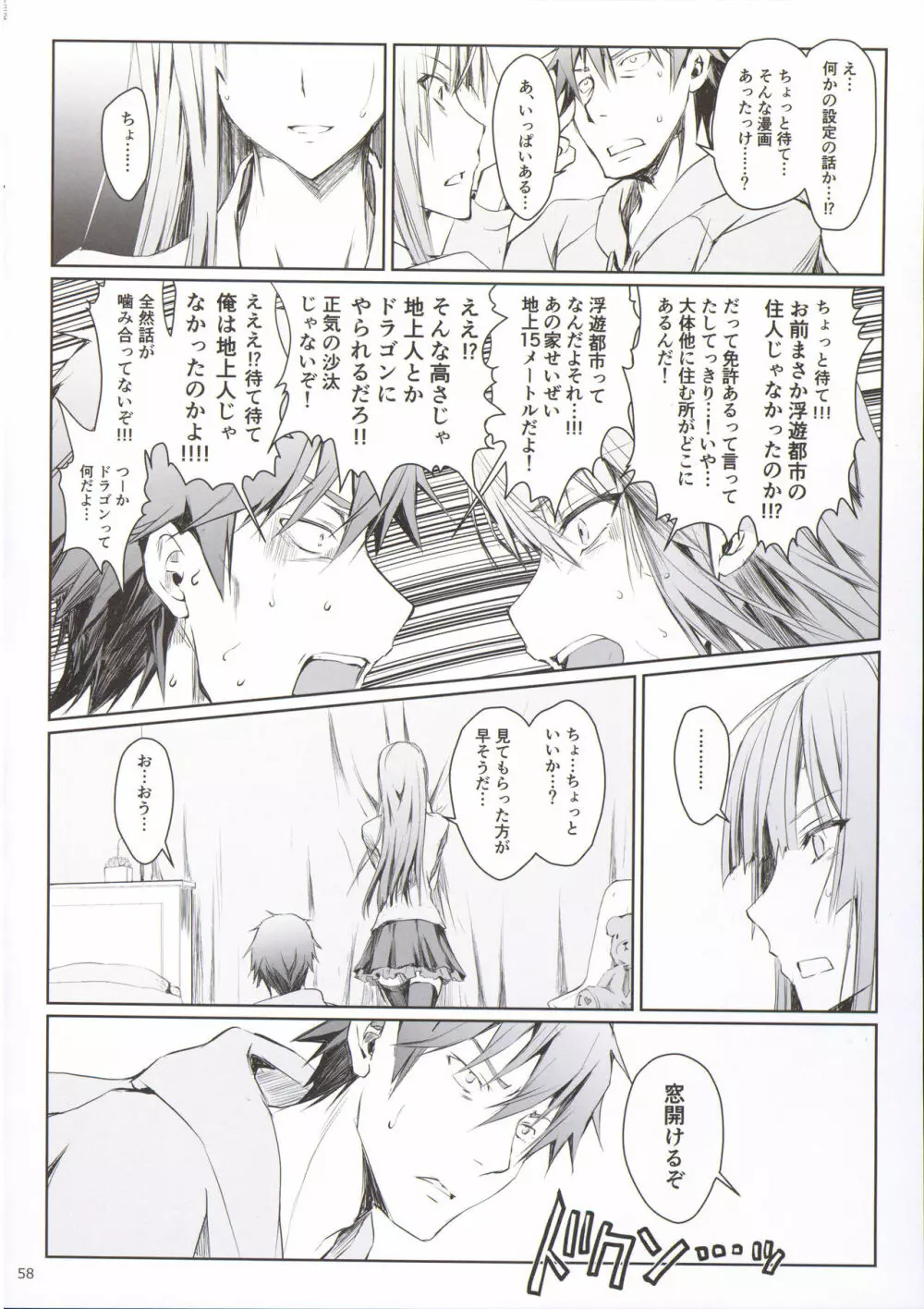 FUROHILE 下 + おまけ本 - page58
