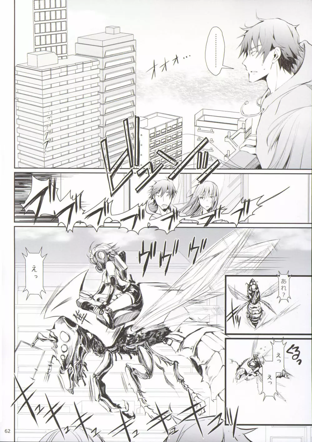 FUROHILE 下 + おまけ本 - page62