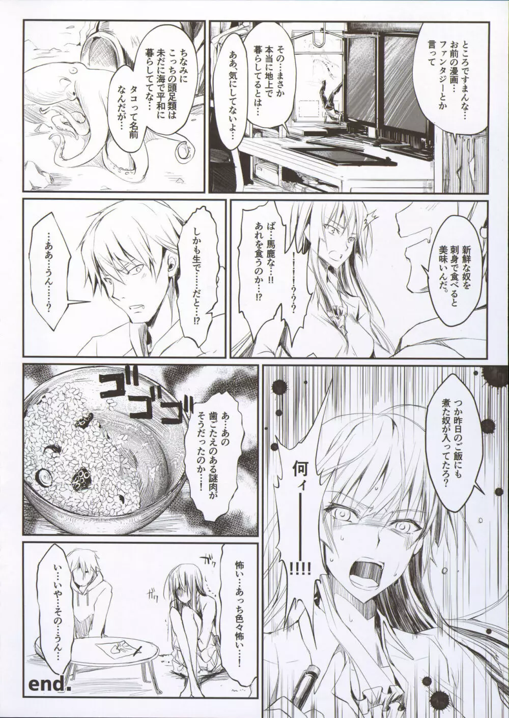 FUROHILE 下 + おまけ本 - page74