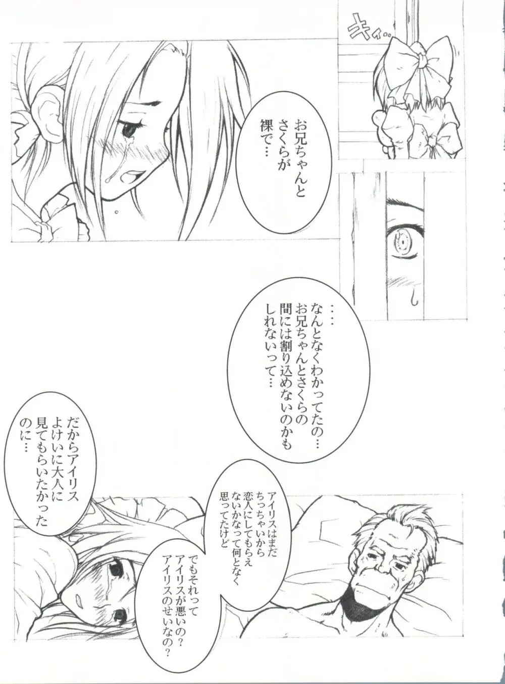 KANOMATSURI - page54