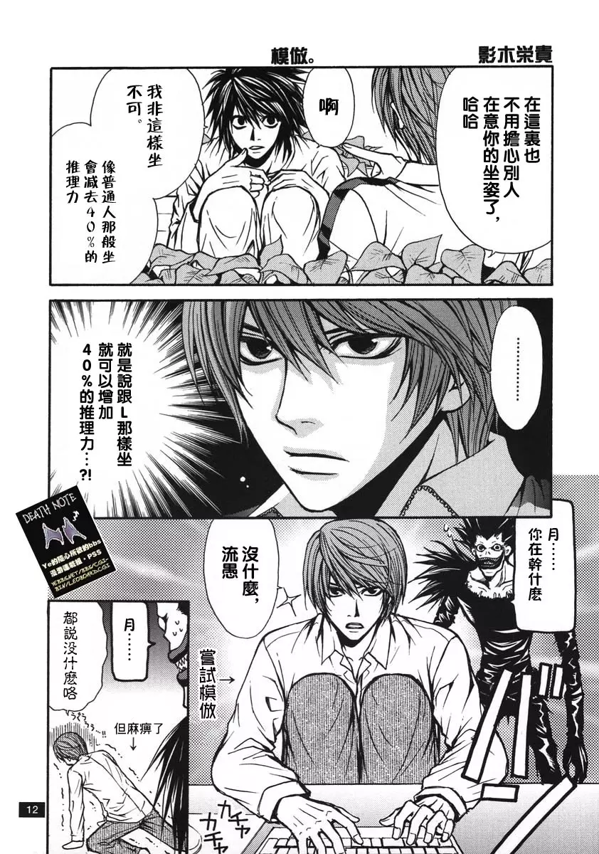 Dead or Alive - page10