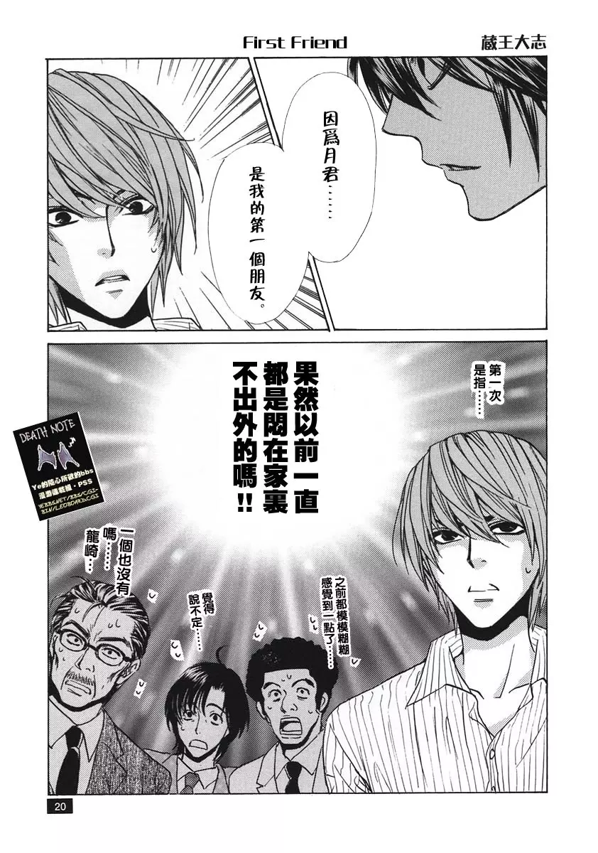 Dead or Alive - page18