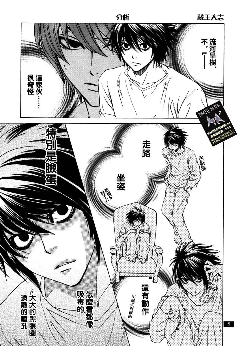Dead or Alive - page3