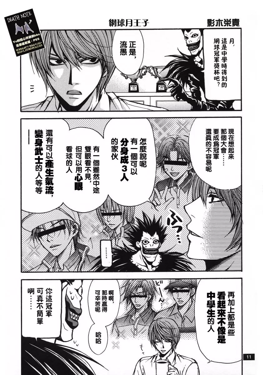 Dead or Alive - page9