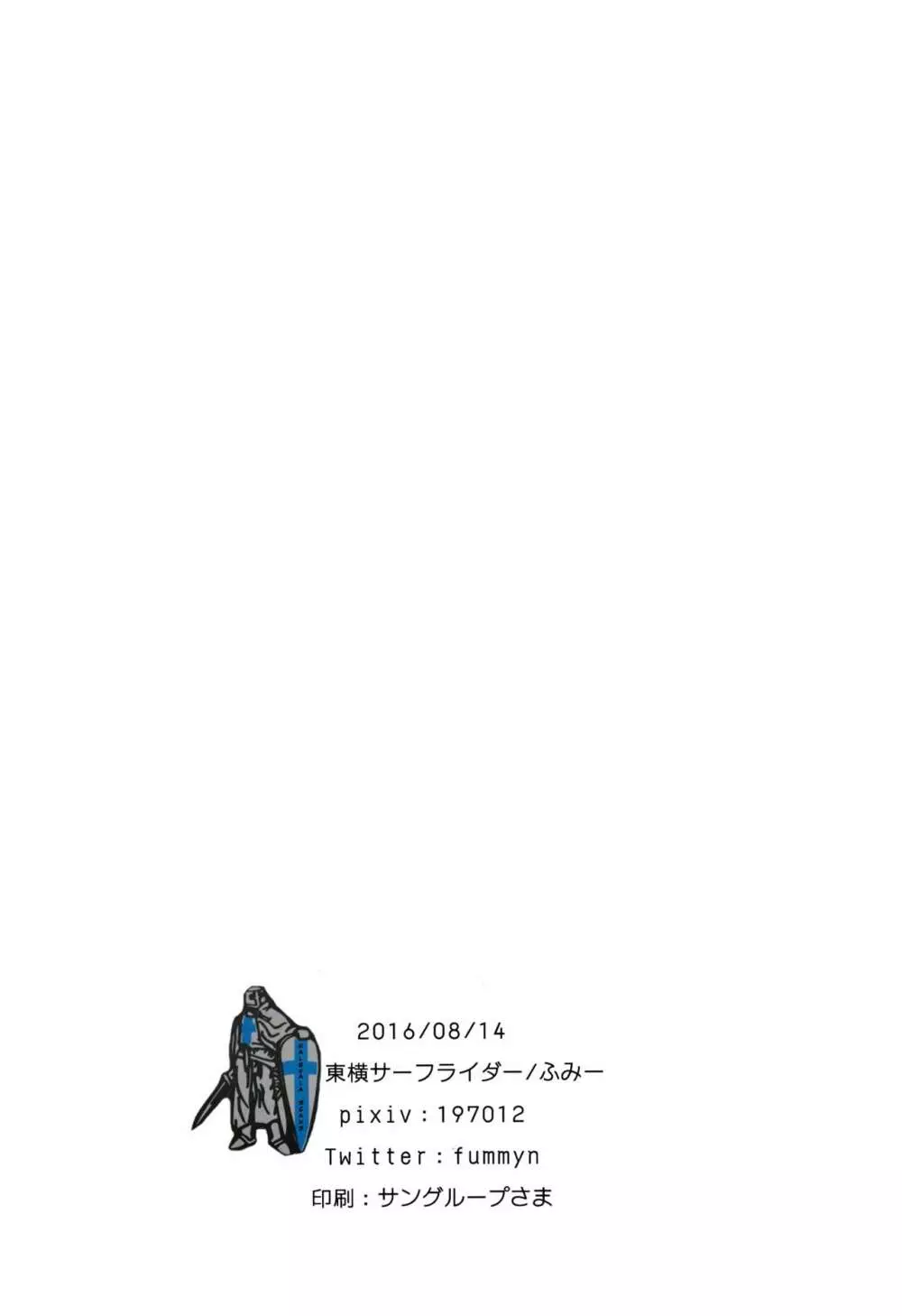 おしえて!幸子ちゃん - page26