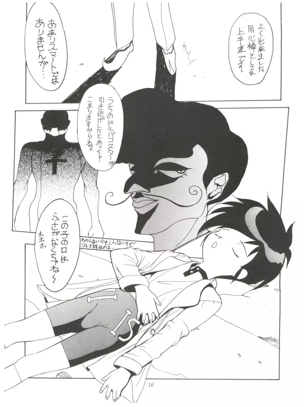 FLY! ISAMI!! - page14