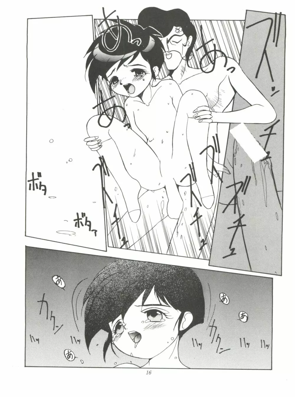 FLY! ISAMI!! - page20