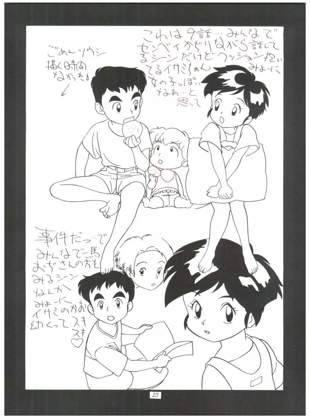 FLY! ISAMI!! - page27