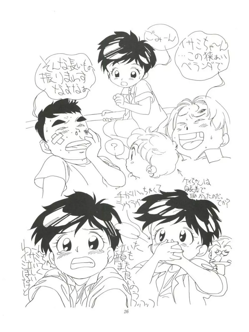 FLY! ISAMI!! - page30