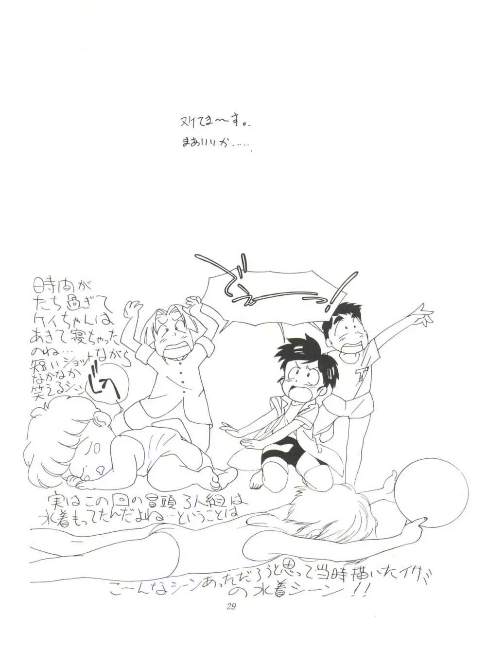 FLY! ISAMI!! - page33
