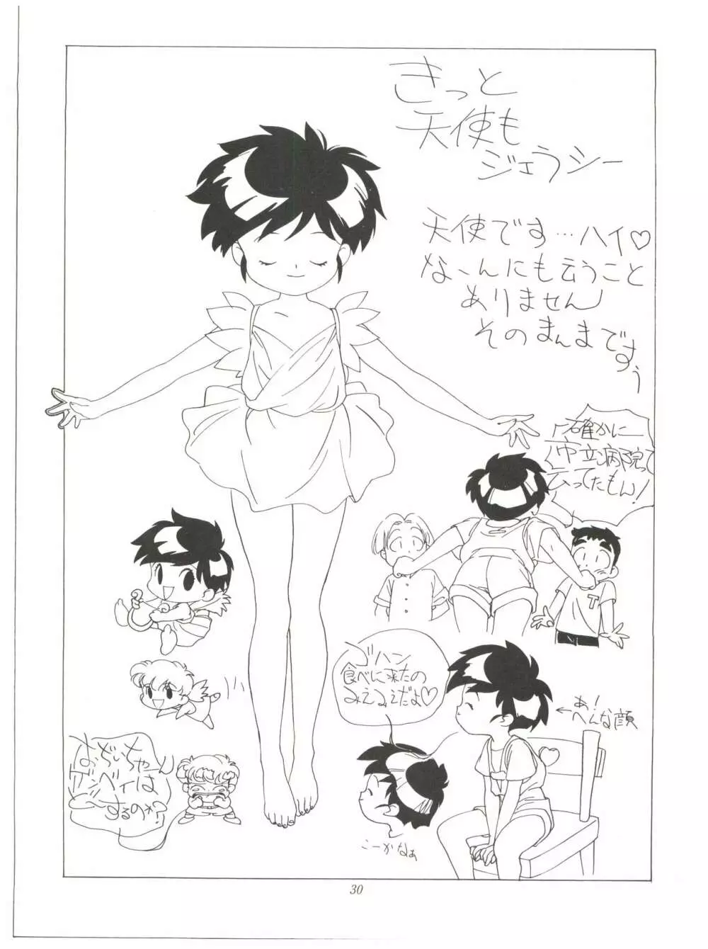 FLY! ISAMI!! - page34