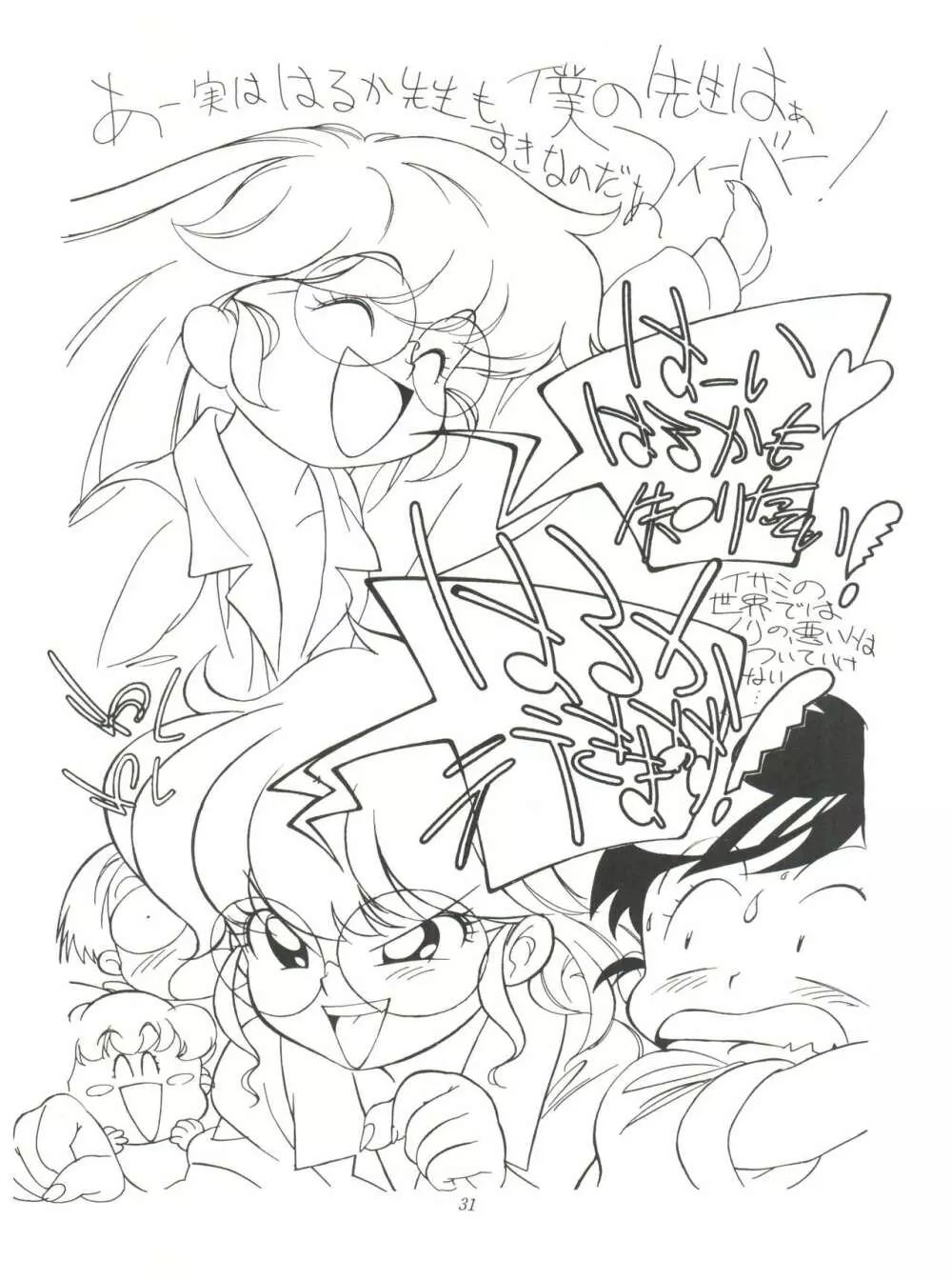 FLY! ISAMI!! - page35