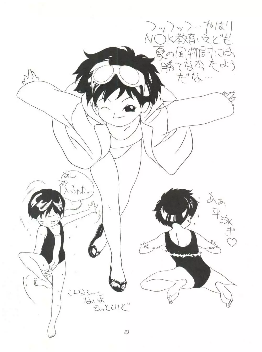 FLY! ISAMI!! - page37