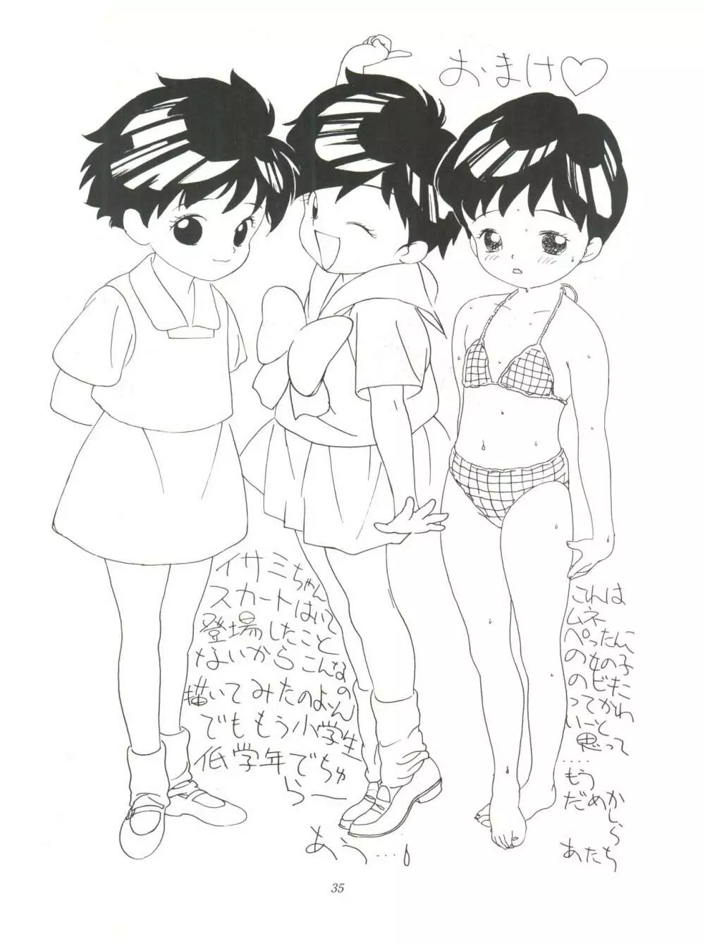 FLY! ISAMI!! - page39