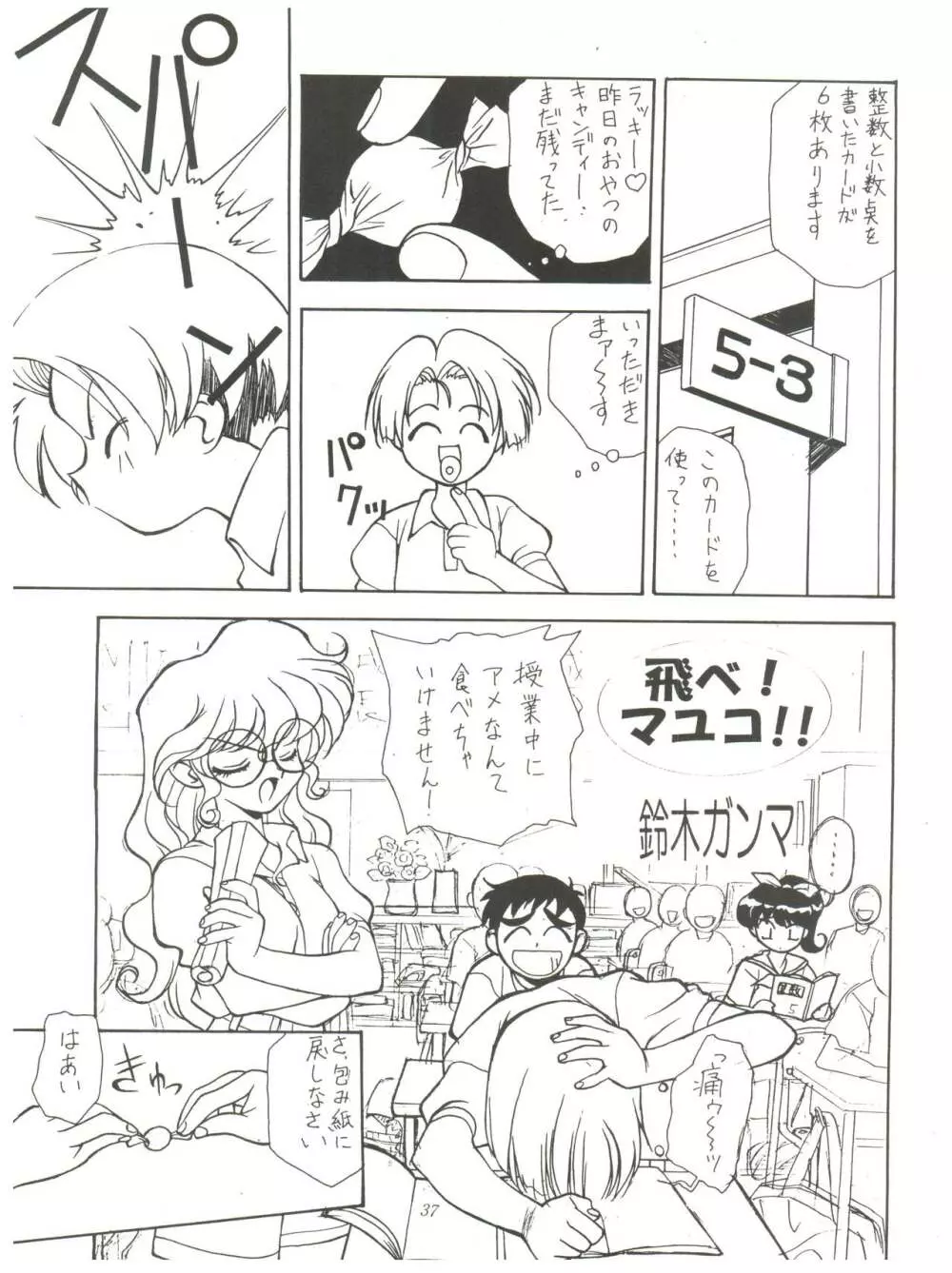 FLY! ISAMI!! - page41