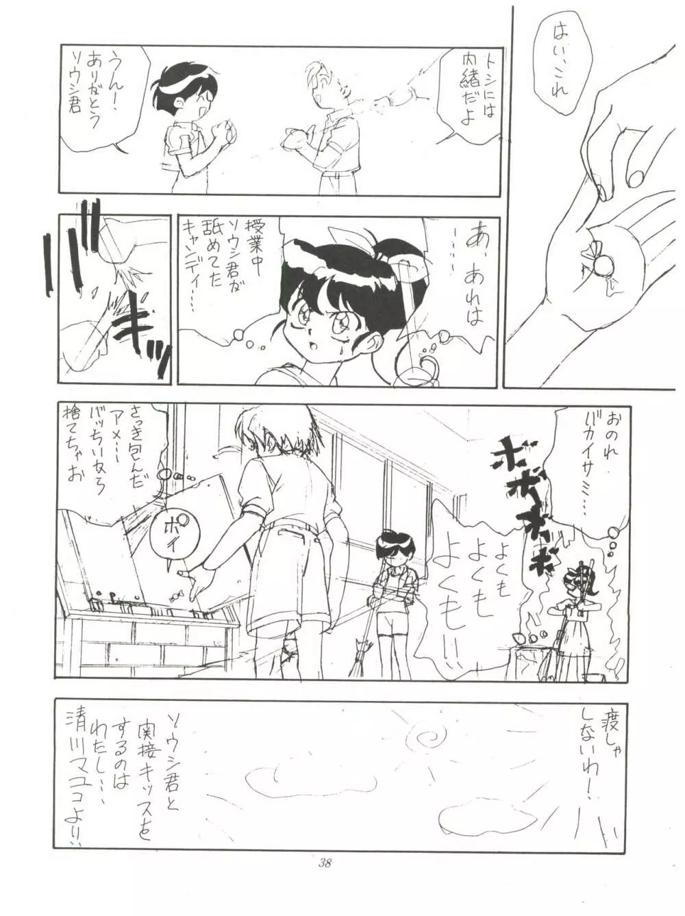 FLY! ISAMI!! - page42