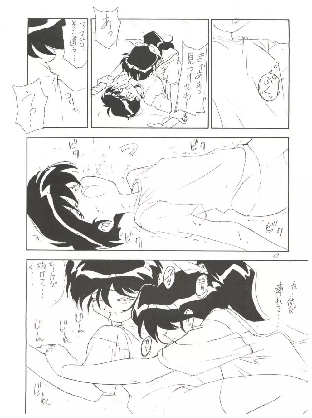 FLY! ISAMI!! - page46