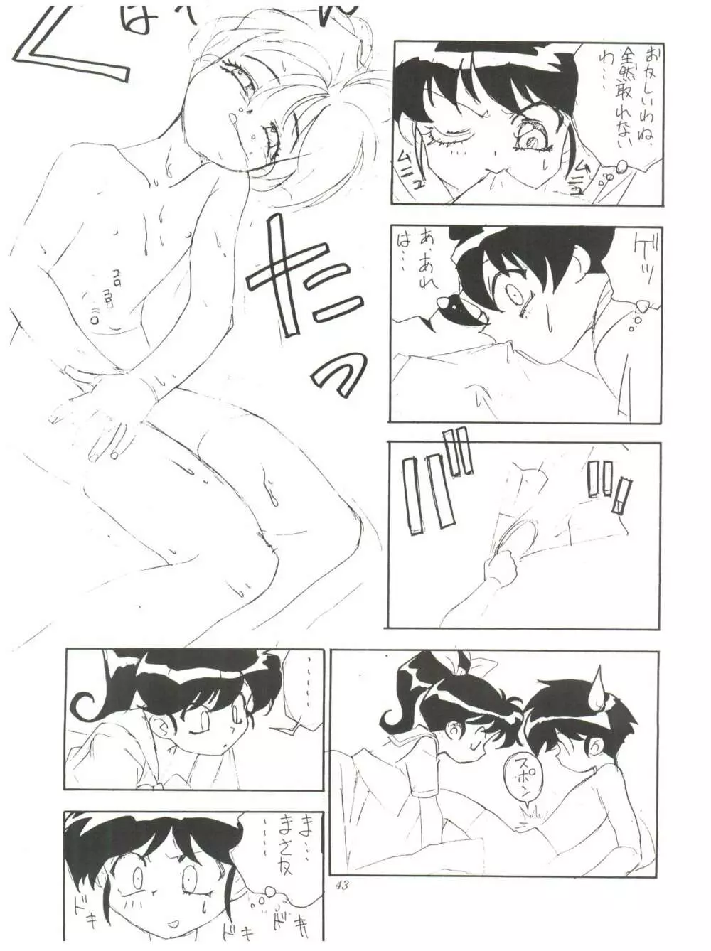 FLY! ISAMI!! - page47