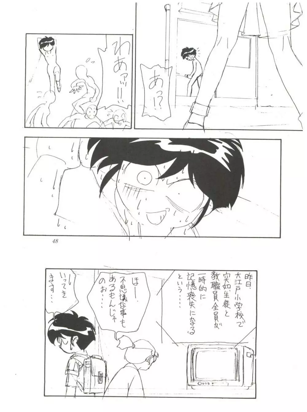 FLY! ISAMI!! - page52