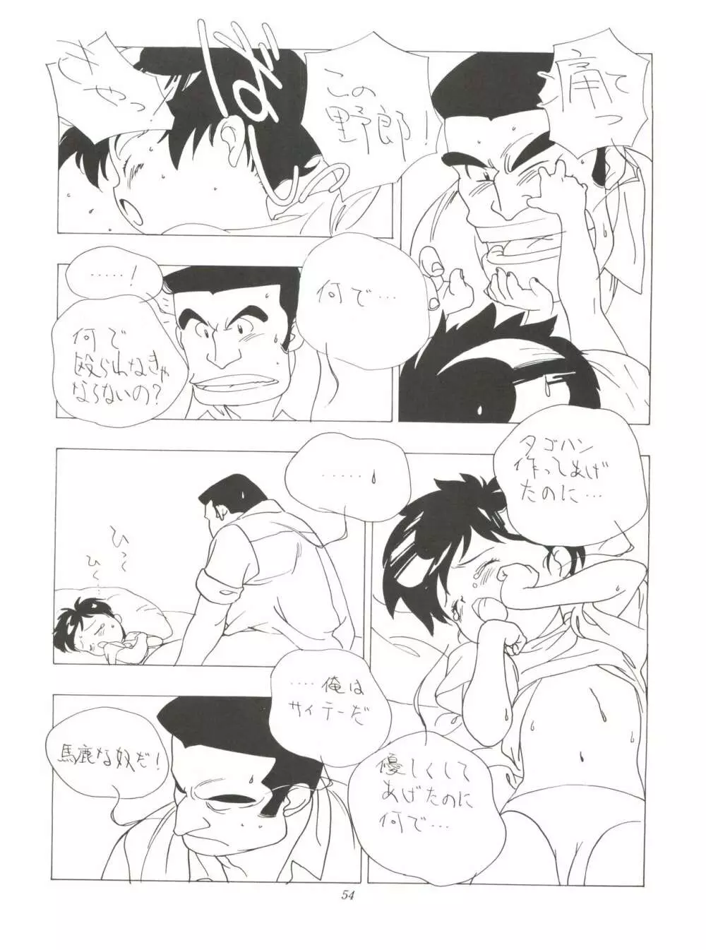 FLY! ISAMI!! - page58