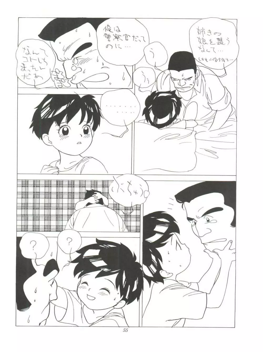 FLY! ISAMI!! - page59